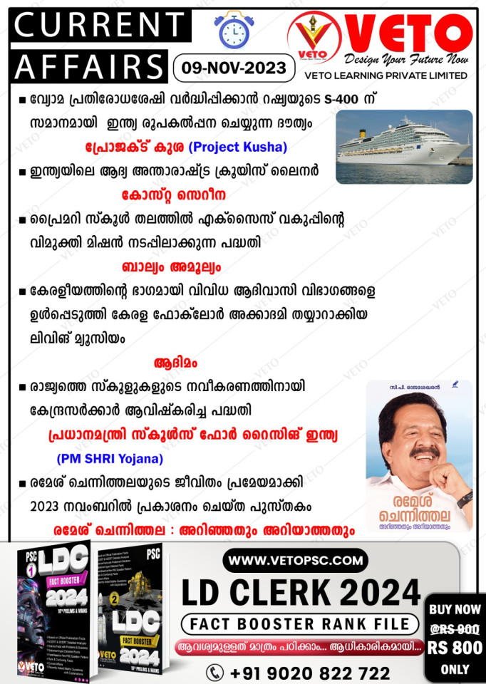 CURRENT AFFAIRS